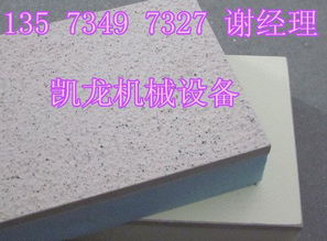 氟碳漆保温装饰一体板设备